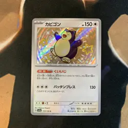 Snorlax Shiny Treasure ex 310/190 Japanese Pokemon Card - Image 1