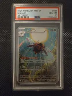 2025 Pokemon M1S JP Ninjask Art Rare PSA 10 Trading Card - Image 1