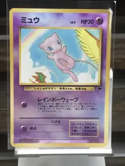 Pokemon Card TCG Mew No. 151 Southern Islands Promo Reverse Holo Japanese - Image 1