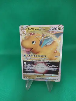 Pokemon Card Japanese Dragonite VSTAR RRR 050/071 s10b Pokemon GO - Image 1