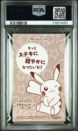 2015 POKEMON JAPANESE XY PROMO PONCHO WEARING PIKACHU MC BUSINESS CARD PSA5 - Image 2