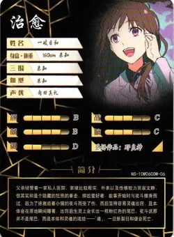 IKI HIYORI COM NS-10M06COM-06 Goddess Story Anime TCG CCG Anime Card - Image 2