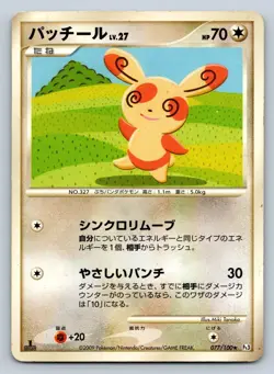 Spinda Rare 077/100 Beat of the Frontier 1st Edition Pt3 Japanese Pokemon Card - Image 1