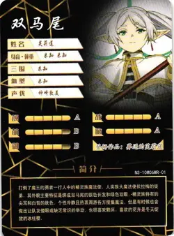 FRIEREN MR NS-10M06MR-01 Goddess Story Anime TCG CCG Anime Card - Image 2