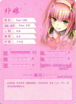 ZERO TWO 02 BHR NS-10M06BHR-07 Goddess Story Anime TCG CCG Anime Card - Image 2
