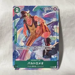 Bartolomeo P-029 Promotion Pack 2022 Vol.2 - ONE PIECE Card Game Japanese - Image 1