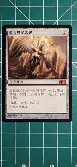 CHINESE AKROMA'S MEMORIAL 2013 Core Set M13 Magic MTG MINT CARD - Image 1