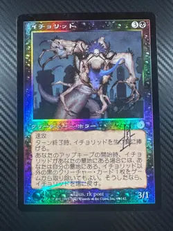 2002 MTG Torment - ICHORID (Japanese Foil) - #65 - NM Unplayed - RK Post Auto - Image 1