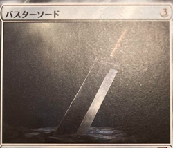 MTG Buster Sword Artifact M 0255 Final Fantasy Japanese 2025 WotC Used F/S Japan - Image 2