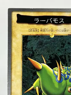 【LP】 Yu-Gi-Oh! Card - Larvae Moth - No.32 Yugioh OCG BANDAI Japanese Rare YG161 - Image 2