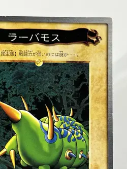 【LP】 Yu-Gi-Oh! Card - Larvae Moth - No.32 Yugioh OCG BANDAI Japanese Rare YG161 - Image 3