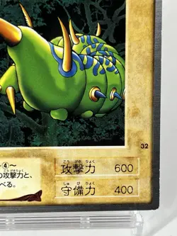 【LP】 Yu-Gi-Oh! Card - Larvae Moth - No.32 Yugioh OCG BANDAI Japanese Rare YG161 - Image 5