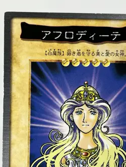 【LP】 Yu-Gi-Oh! Card - Aphrodite - No.22 Yugioh BANDAI OCG Japanese Rare YG163 - Image 2