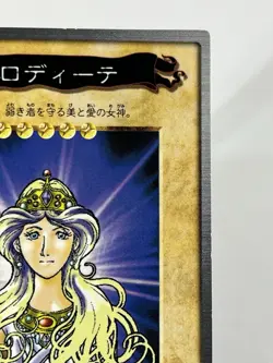 【LP】 Yu-Gi-Oh! Card - Aphrodite - No.22 Yugioh BANDAI OCG Japanese Rare YG163 - Image 3