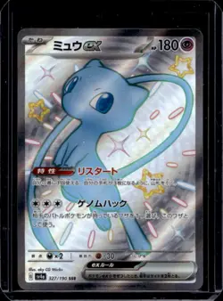 2023 Pokemon Scarlet & Violet Shiny Treasure ex Japanese Mew #327/190 - Image 1