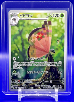 Vivillon AR Art Rare Holo 107/106 Pokemon Super Electric Breaker Japanese sv8 - Image 1