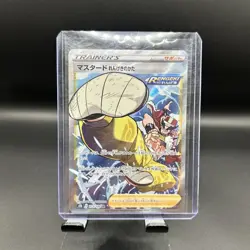 (JP) Rapid Strike Style Mustard 273/184 SR - s8b VMAX Climax - Pokemon TCG (NM) - Image 1