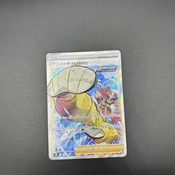 (JP) Rapid Strike Style Mustard 273/184 SR - s8b VMAX Climax - Pokemon TCG (NM) - Image 3