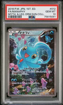 2016 POKEMON JPN MYTHICAL & LEGEND DREAM SHINE COLL #012 FULL ART/MANAPHY PSA 10 - Image 1