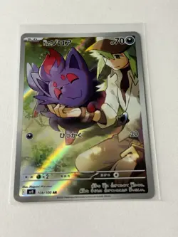 Pokemon TCG N's Zorua AR 108/100 Battle Partners SV9 Japanese Edition - Image 1