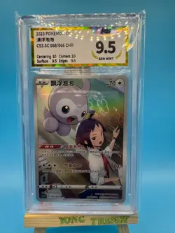 Pokemon PTCG S-Chinese Card CS3.5C-068 Castform CHR Holo Grade 9.5 - Image 1