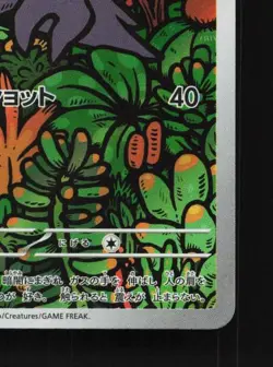 Haunter 022/021 NM Starter Set Mega Japanese Pokemon Card TCG - Image 3