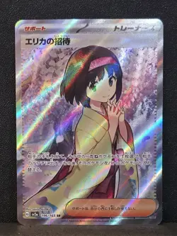 Erika's Invitation 196/165 SR 151 Set Japanese Pokemon Card MINT - Image 1