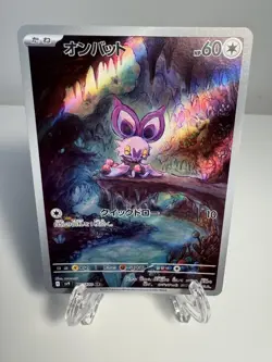 Noibat AR 111/100 Battle Partners sv9 Pokemon Card GAME Japanese NM - Image 1