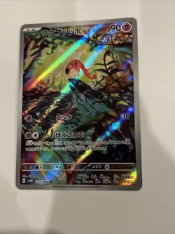 Scream Tail 071/066 Sv4k: Ancient Roar Holo (Japanese) Full Art Pokemon Card - Image 1