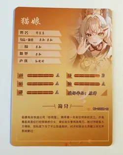 Goddess Story Waifu Card TCG | Kirara - Genshin Impact | SSR | NS-10SSR-13 - Image 2