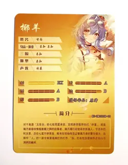 Goddess Story Waifu Card TCG | Ganyu - Genshin Impact | SSR | NS-2M10SSR-10 - Image 3