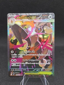 Mega Lopunny ex SAR 114/080 Inferno X M2 Pokemon Card Japanese [Near Mint] - Image 1