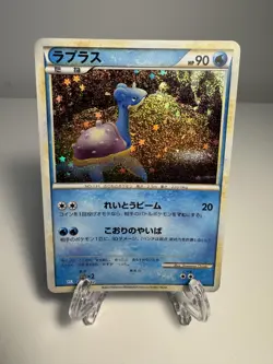 Lapras 008/032 CLK Japanese Pokemon Card Classic Collection NM US Seller - Image 1