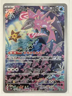 Veluza AR 70/66 Sv4K Ancient Roar Japanese Pokemon Card - NM/LP US SELLER - Image 1