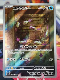 Wimpod AR 69/66 Sv4K Ancient Roar Japanese Pokemon Card NM /M - Image 1