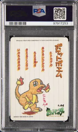 1998 POCKET MONSTERS SEALDASS STITCH TOUCH #04 CHARMANDER PSA 10 - Image 2