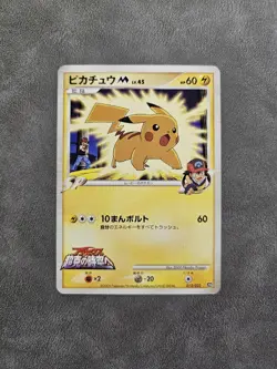 Pokemon TCG Pikachu M 012/022 M Promo - Japanese Movie Commemoration - LP - Image 1