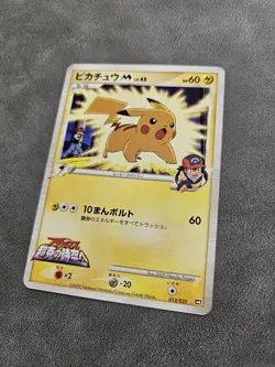 Pokemon TCG Pikachu M 012/022 M Promo - Japanese Movie Commemoration - LP - Image 2