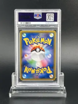 2017 POKEMON JPN SM PROMO LILLIE & COSMOG SPECIAL BOX #081 COSMOG PSA 10 - Image 2