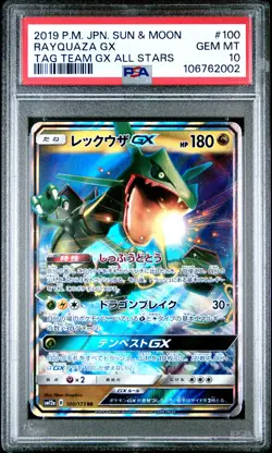 2019 POKEMON JPN SUN & MOON TAG TEAM GX ALL STARS #100 RAYQUAZA GX PSA 10 - Image 1
