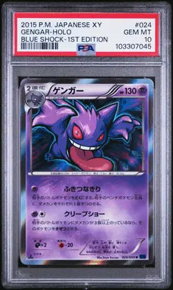 2015 POKEMON JPN XY BLUE SHOCK 1ST ED #024 GENGAR-HOLO PSA 10 - Image 1