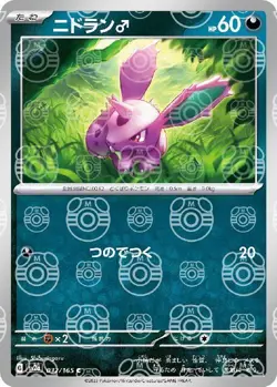 NIDORAN M 032/165 SV2A POKEMON 151 JAPANESE (MASTER BALL HOLO, NM) - Image 1