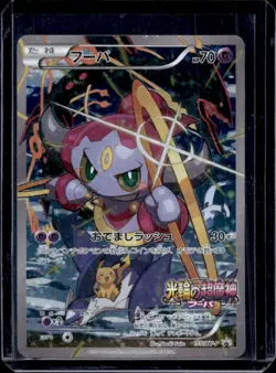 2013-2017 Pokemon XY Promos (JP) XY-P Hoopa #155/XY-P - Image 1