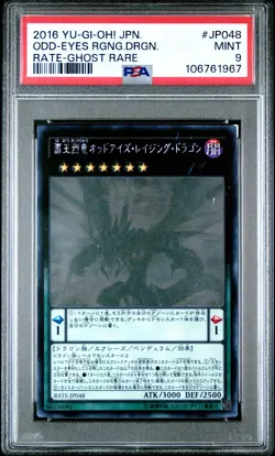 2016 YU-GI-OH! JPN RATE-RAGING TEMPEST GHOST RARE ODD-EYES RAGING DRAGON PSA 9 - Image 1