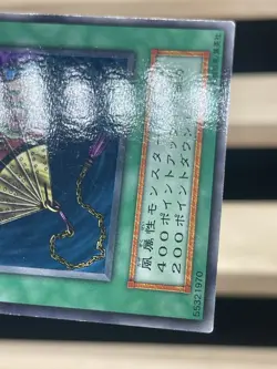 Yu Gi Oh! - Gust Fan - No Ref -Common Booster 2 old school LP - Image 2