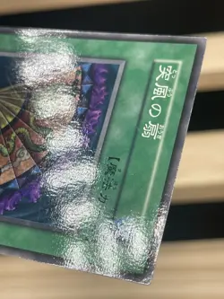Yu Gi Oh! - Gust Fan - No Ref -Common Booster 2 old school LP - Image 4