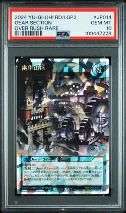 2024 YU-GI-OH! OVER RUSH RARE #JP014 GEAR SECTION PSA 10 - Image 1