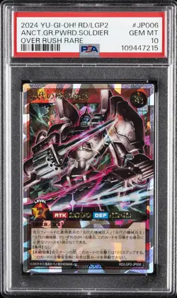 2024 YU-GI-OH! OVER RUSH RARE #JP006 ANCIENT GEAR POWERED SOLDIER PSA 10 - Image 1