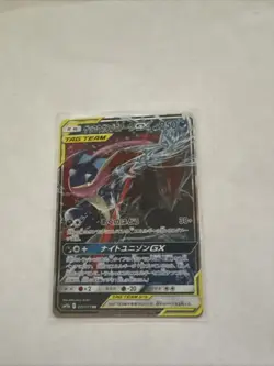 Greninja & Zoroark GX 072/173 NM Tag Team GX Japanese Pokemon Card TCG - Image 1