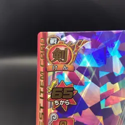 Dragon King’s Sword/ Dragon Quest II Monster Battle Card Japanese Holo I-074 II - Image 3